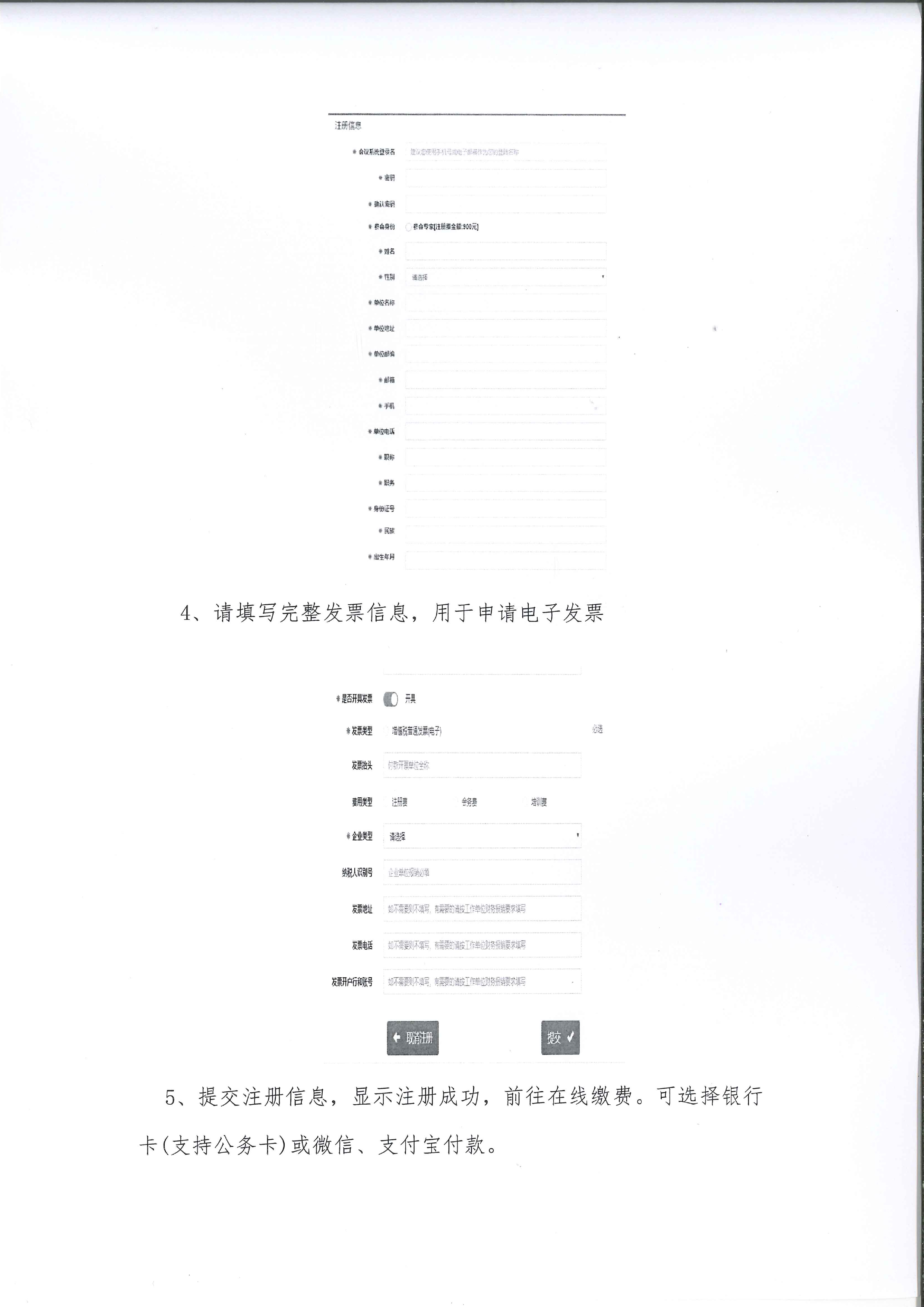 首期老年綜合評估（CGA）技術應用培訓班通知-4.jpg