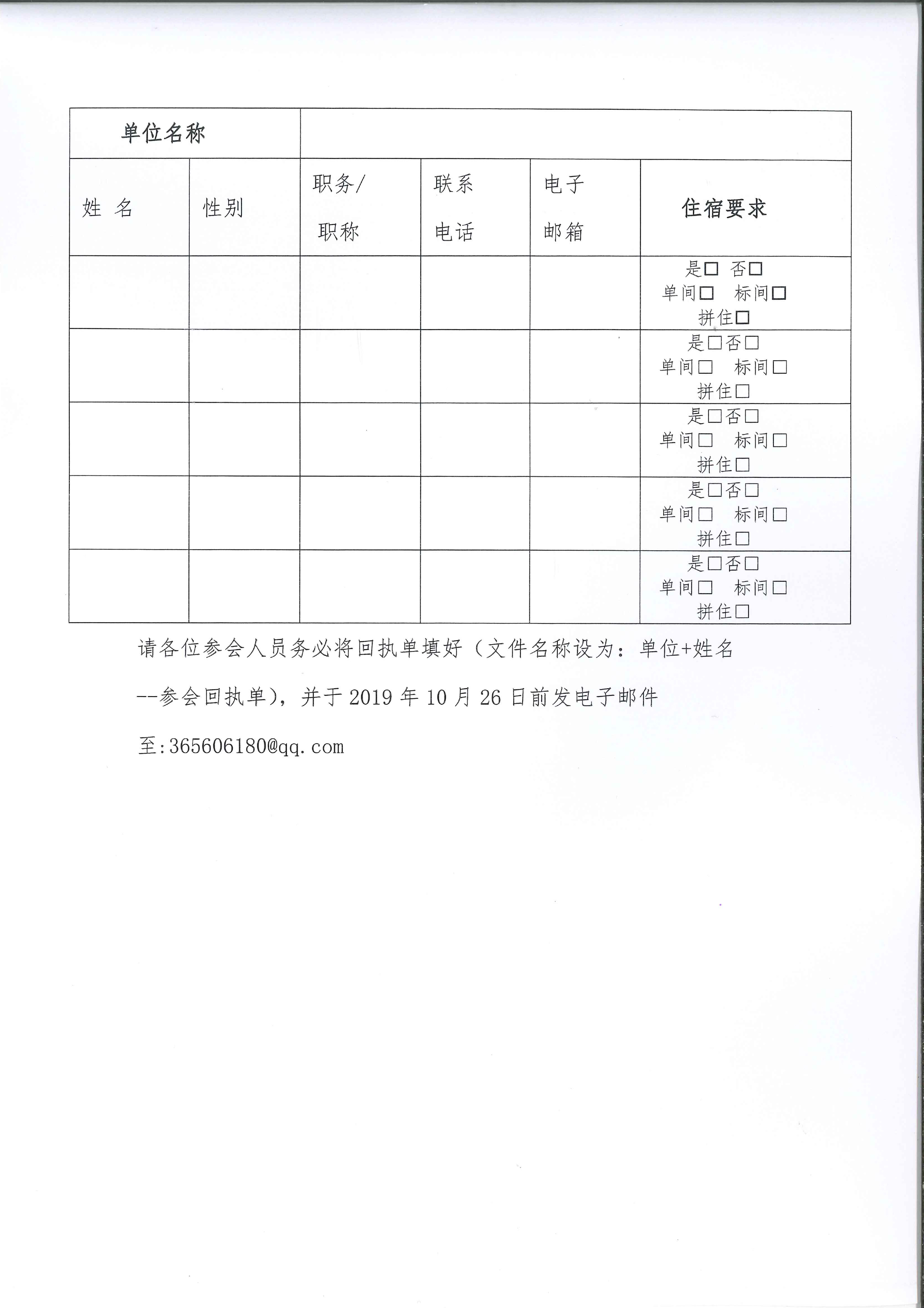 首期老年綜合評估（CGA）技術應用培訓班通知-6.jpg