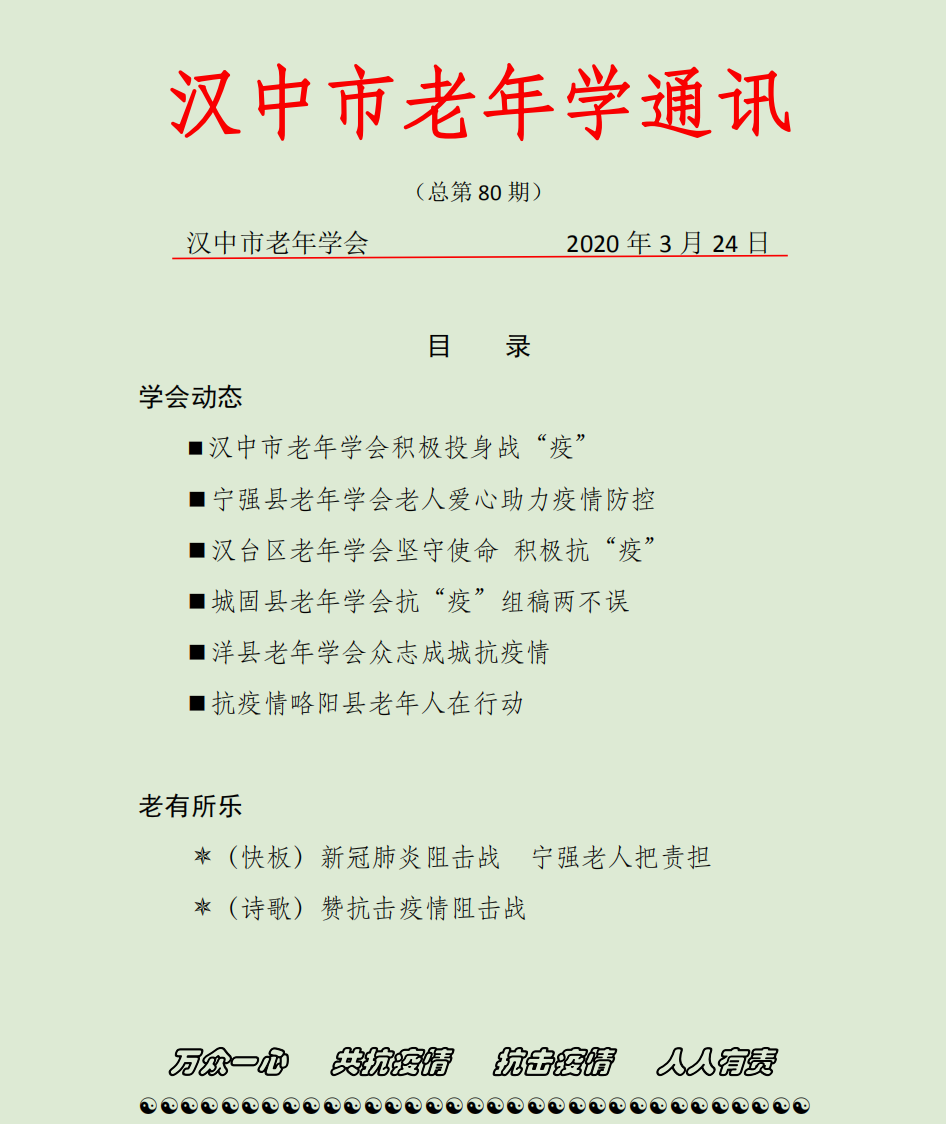 微信圖片_20200403183359.png