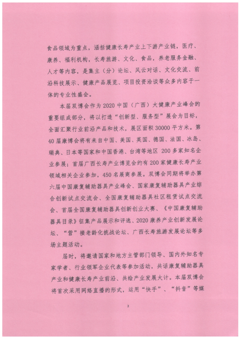 專(zhuān)業(yè)觀眾 (2)_01.png